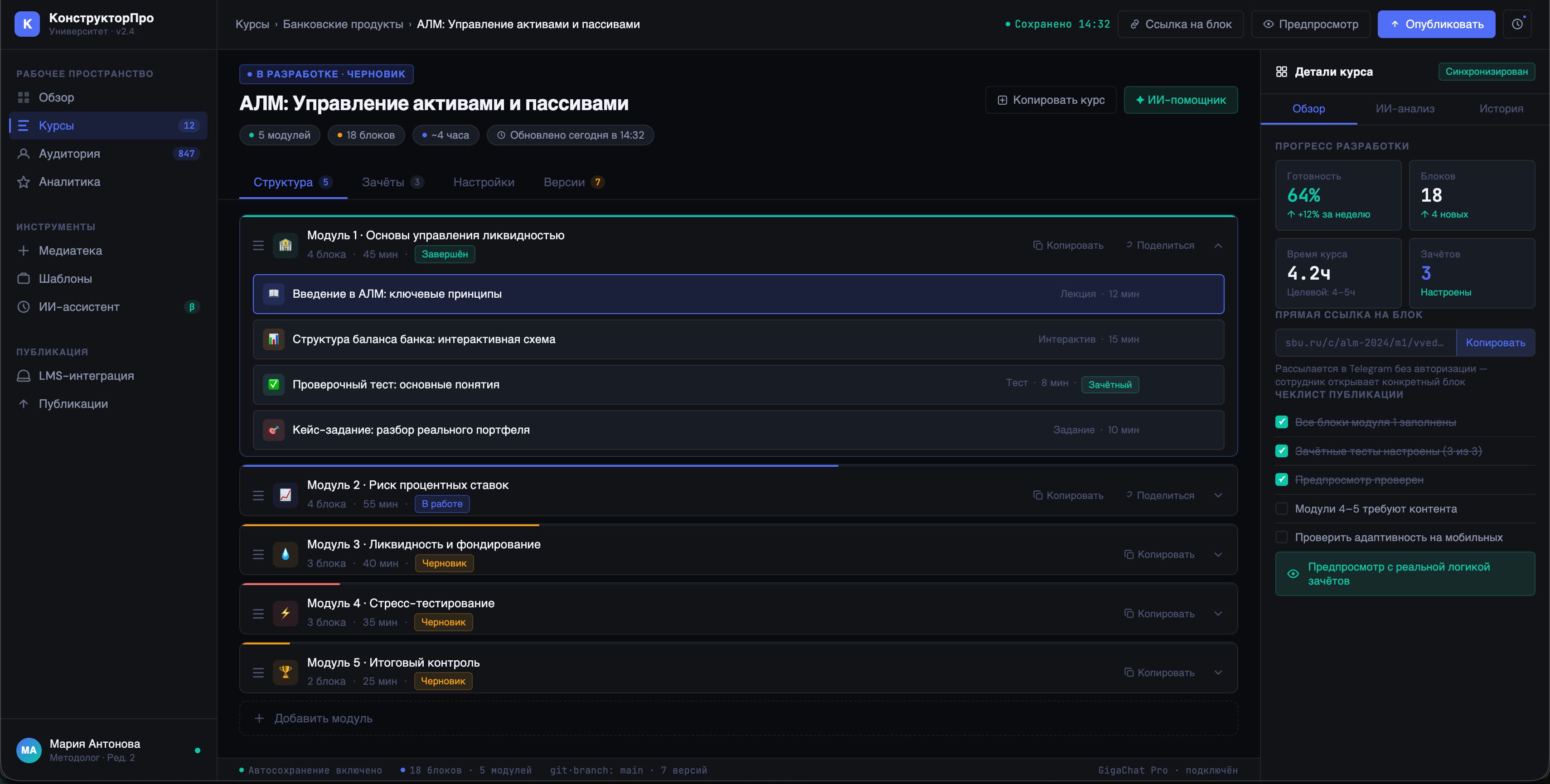 Конструктор курсов — drag-and-drop интерфейс