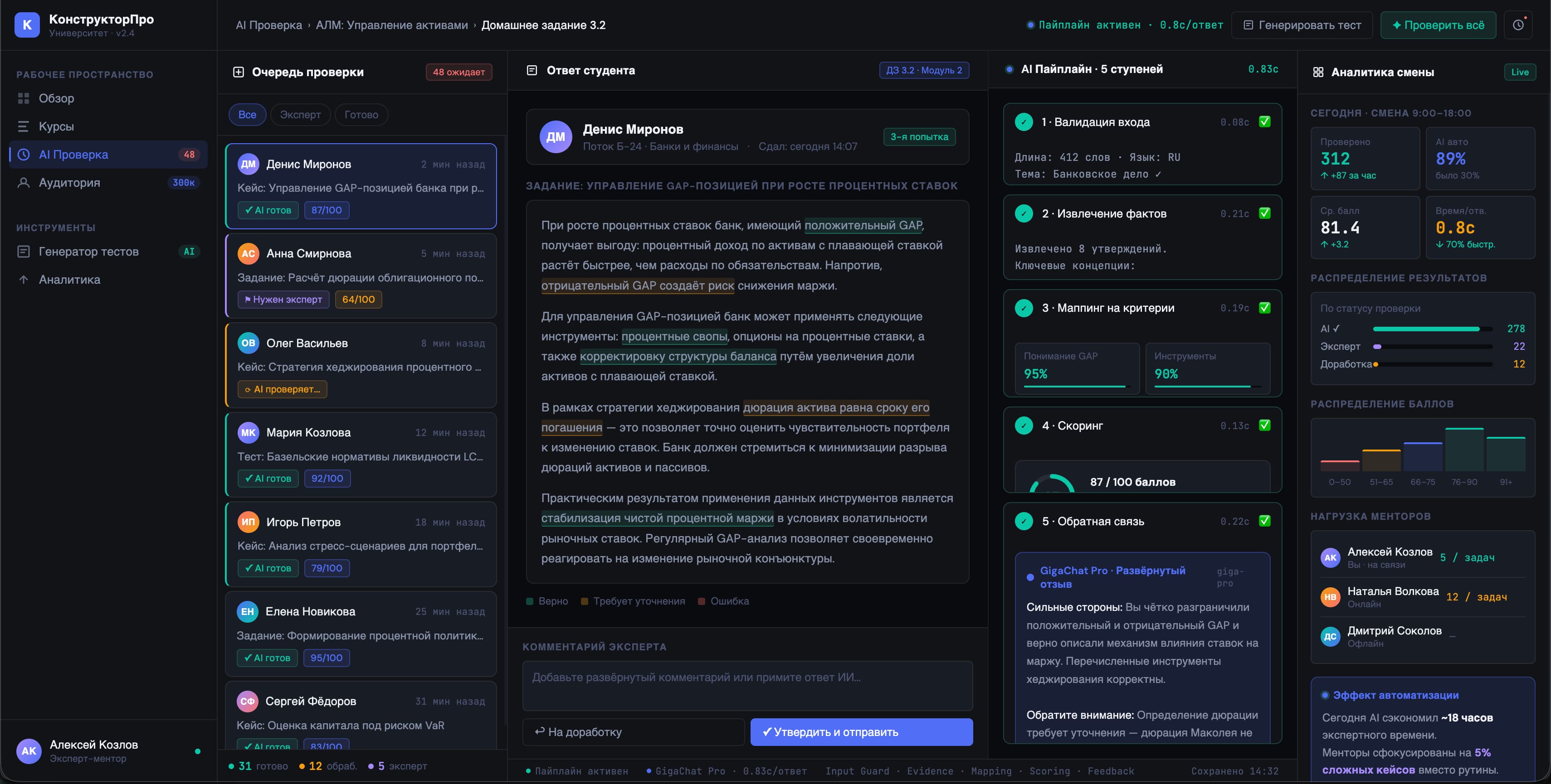 AI-ассистент — LLM-пайплайн проверки заданий